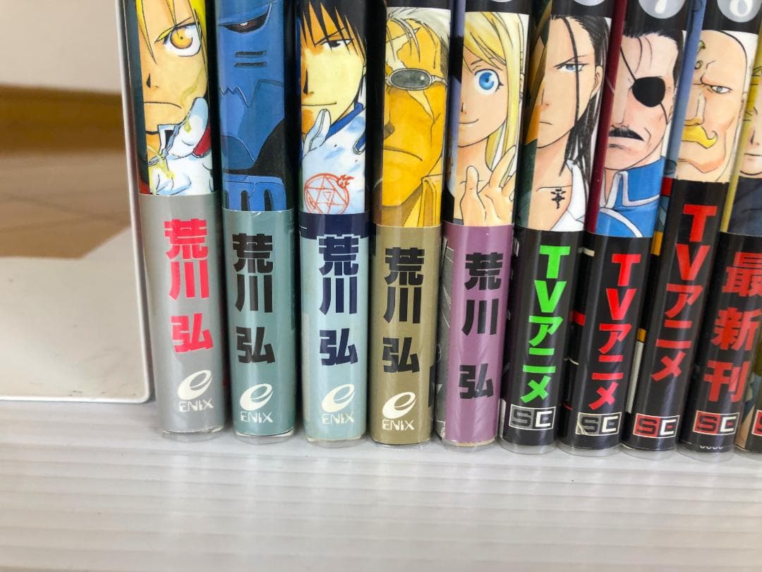 美品　鋼の錬金術師　全巻　初版　帯　漫画　コミック　セット