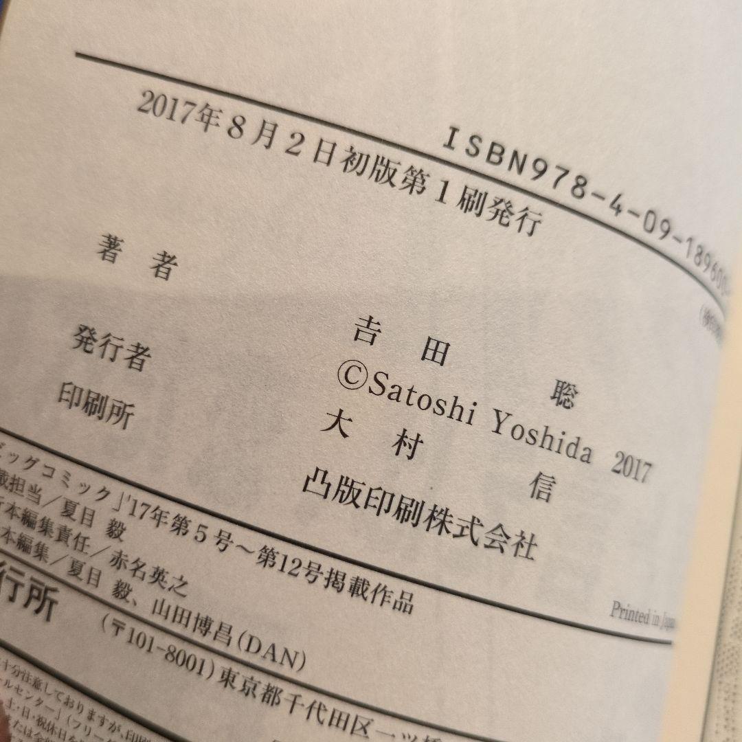 そのたくさんが愛の中。　全５巻