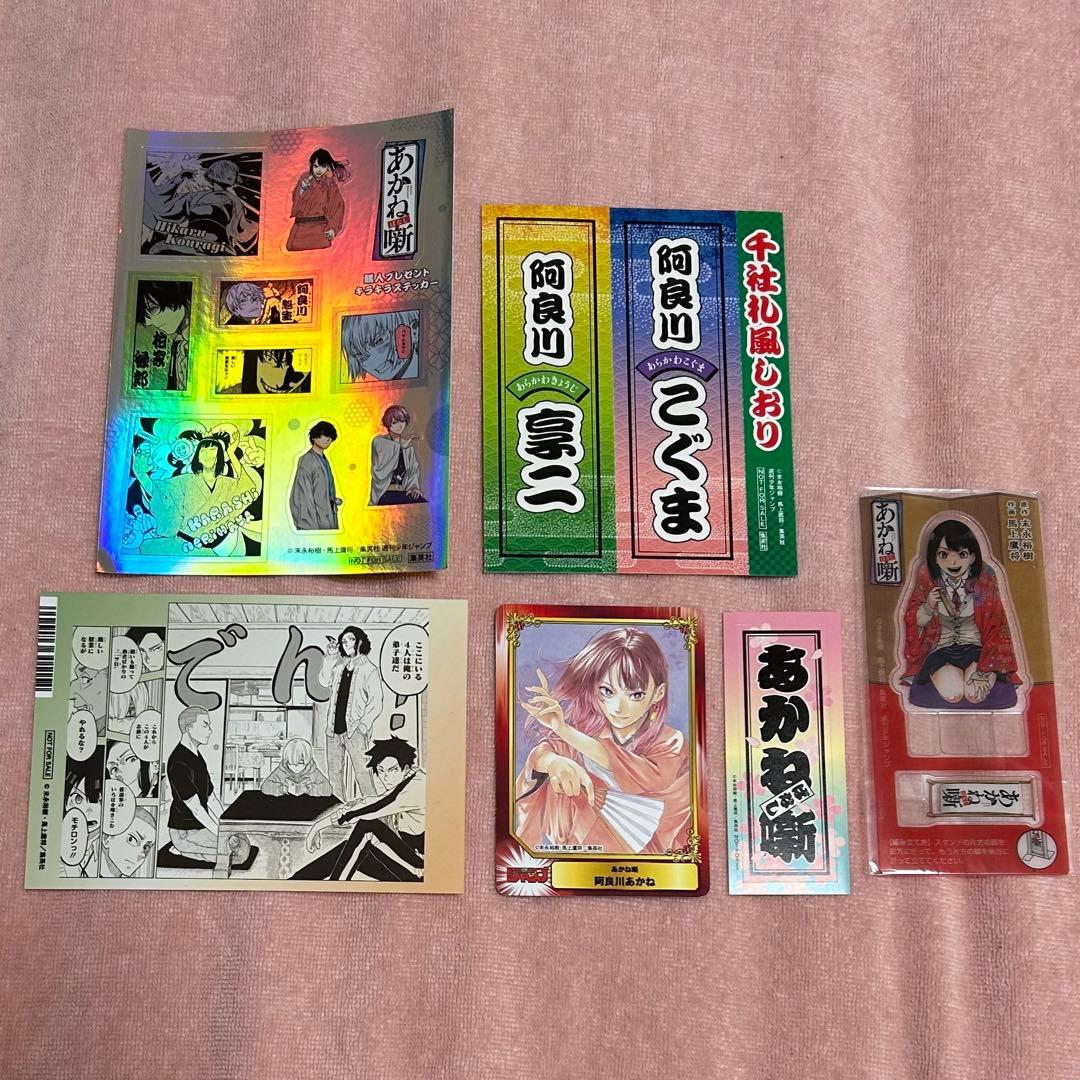 あかね噺 全巻セット(既刊21巻) 特典付き