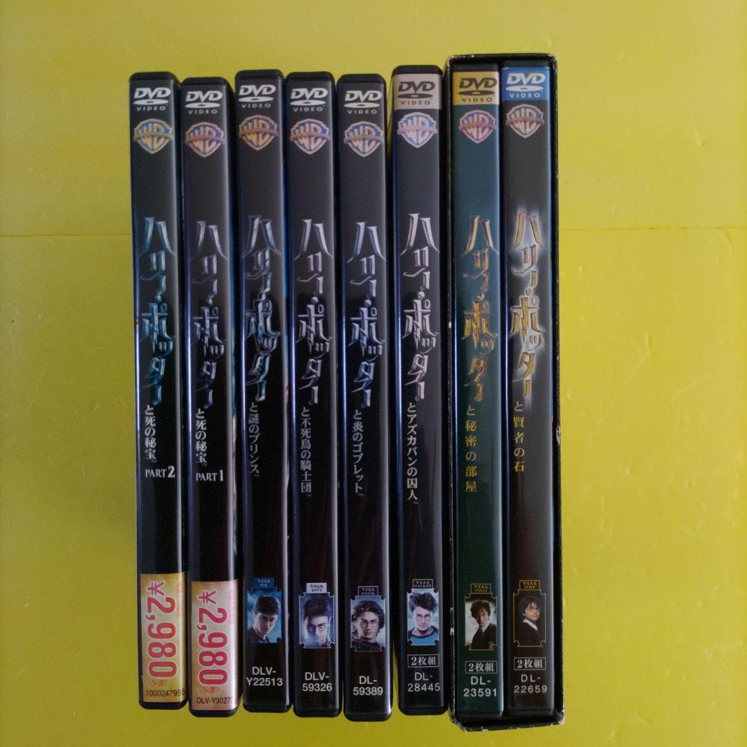 ハリー・ポッターDVD 全8本セット　ミニクリアファイル付