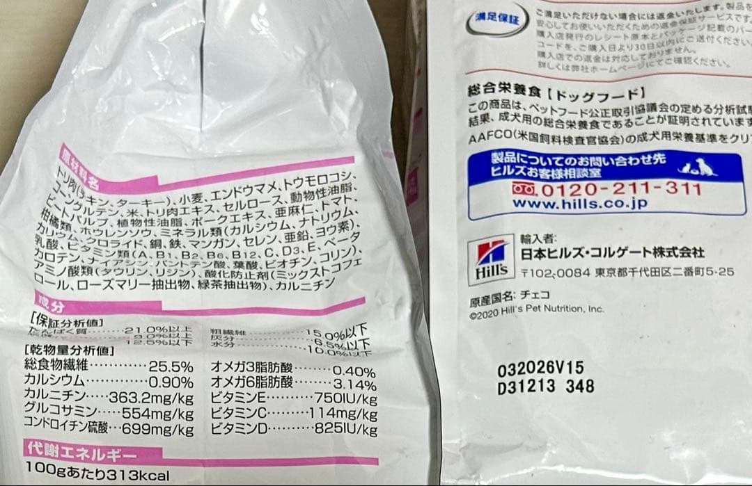ヒルズ サイエンスダイエット 小型犬用 アダルト ライト 1.5kg 6袋セット