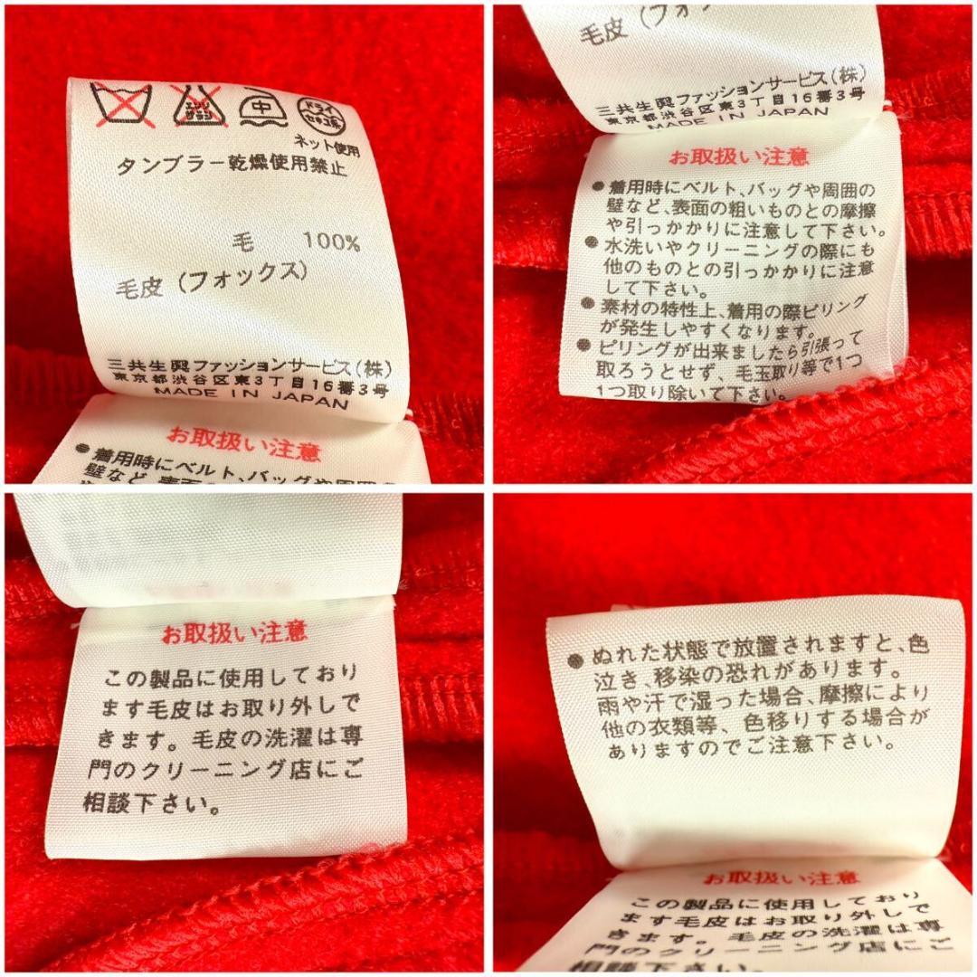 総丈96㎝ レオナール フォックスファー レッド コート ロング丈 L 毛並み◎