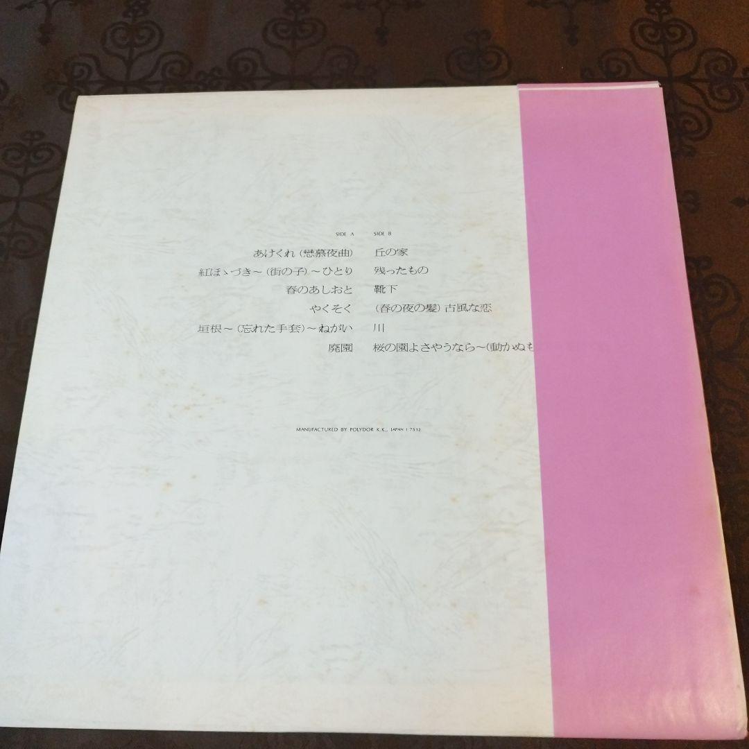 貴重な見本盤  竹久夢二  あけくれ LPレコード