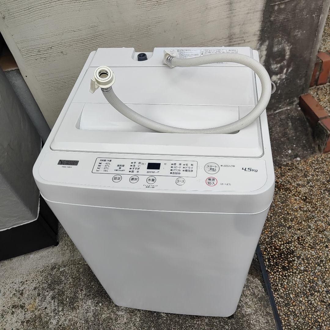YAMADA SELECT 縦型洗濯機 4.5kg YWM-T45H1