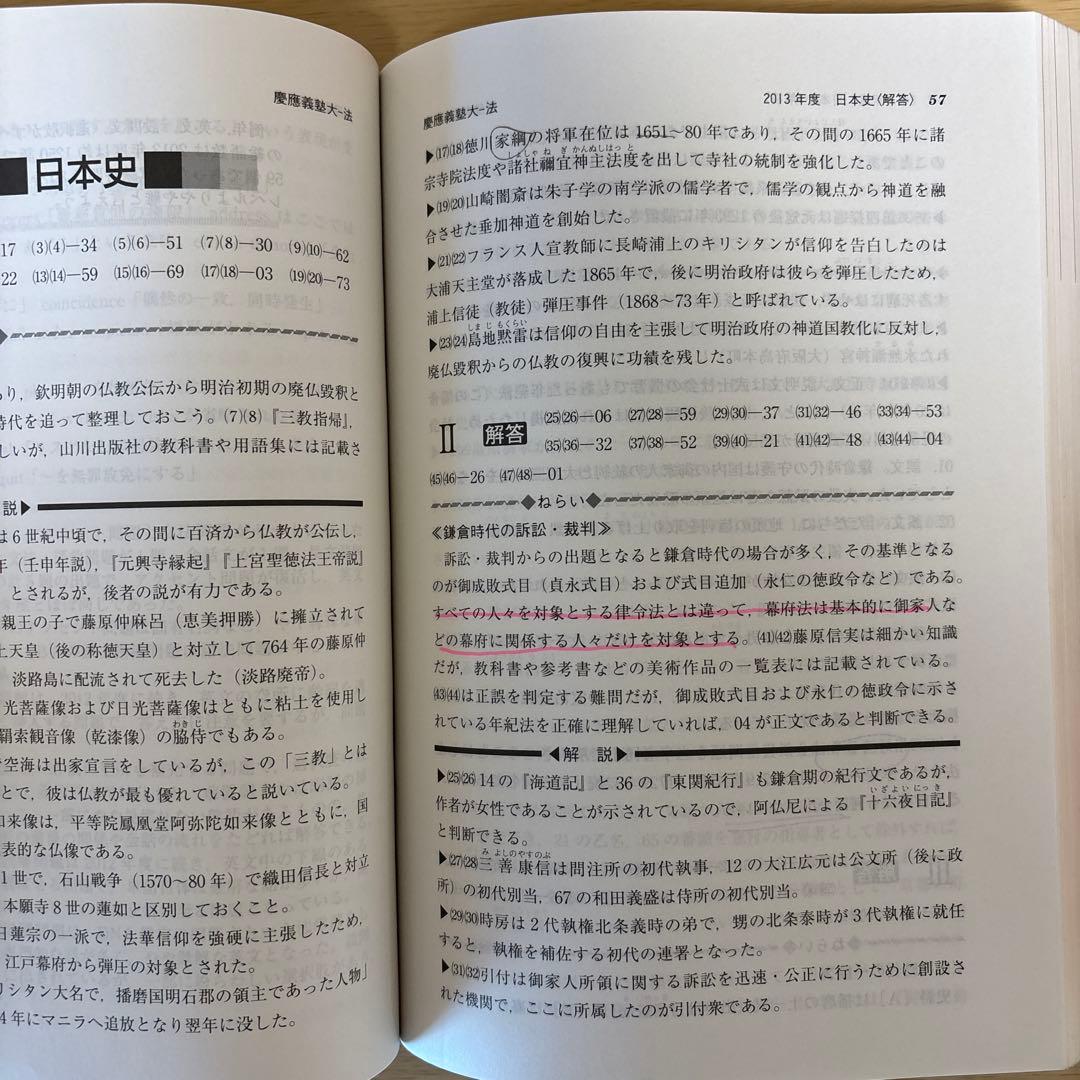 慶應義塾大学　法学部　過去問　 2020、2015、2007年度版