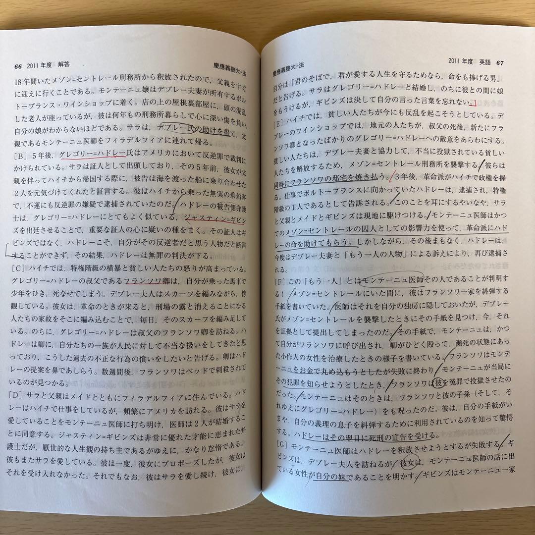 慶應義塾大学　法学部　過去問　 2020、2015、2007年度版