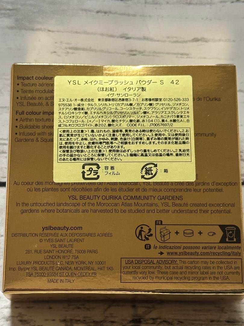 イヴサンローラン メイクミーブラッシュパウダー 42 ベビードールピンク チーク