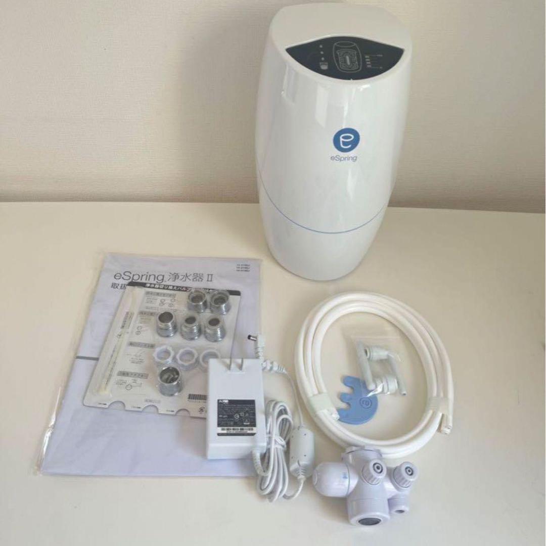【りっきぃさま専用】Amway eSpring2 浄水器&フィルター3個