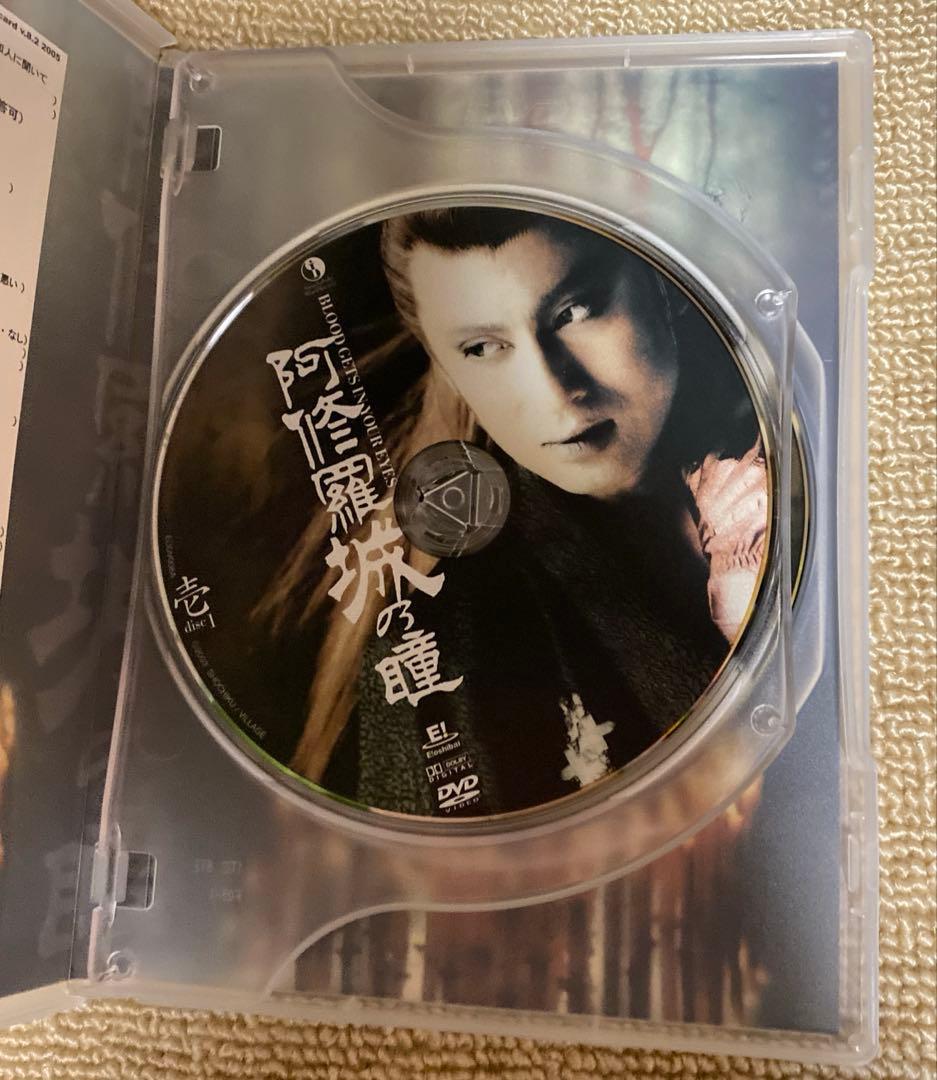阿修羅城の瞳 映画版(2005)&舞台版(2003) ツインパック