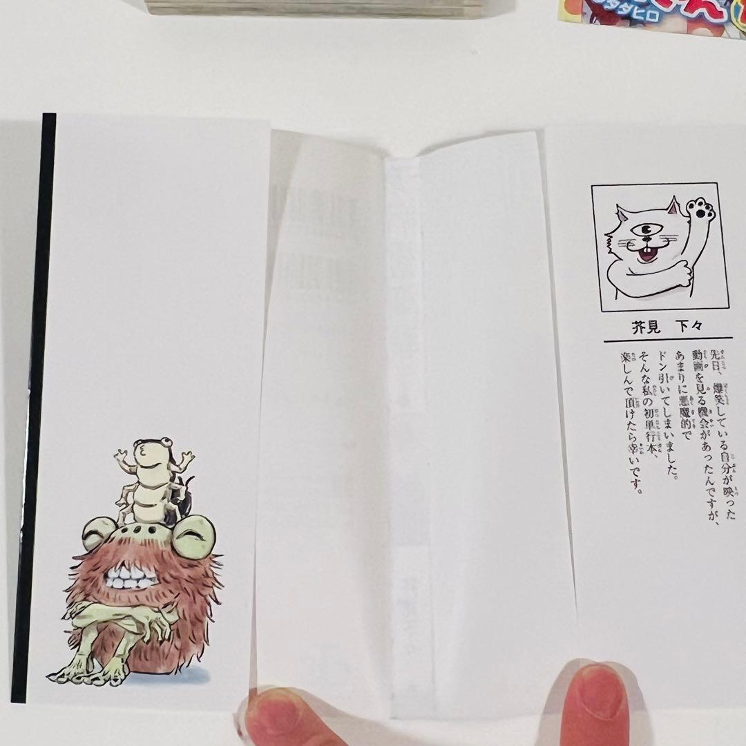 【帯付き・応募券有り】呪術廻戦 1巻　初版