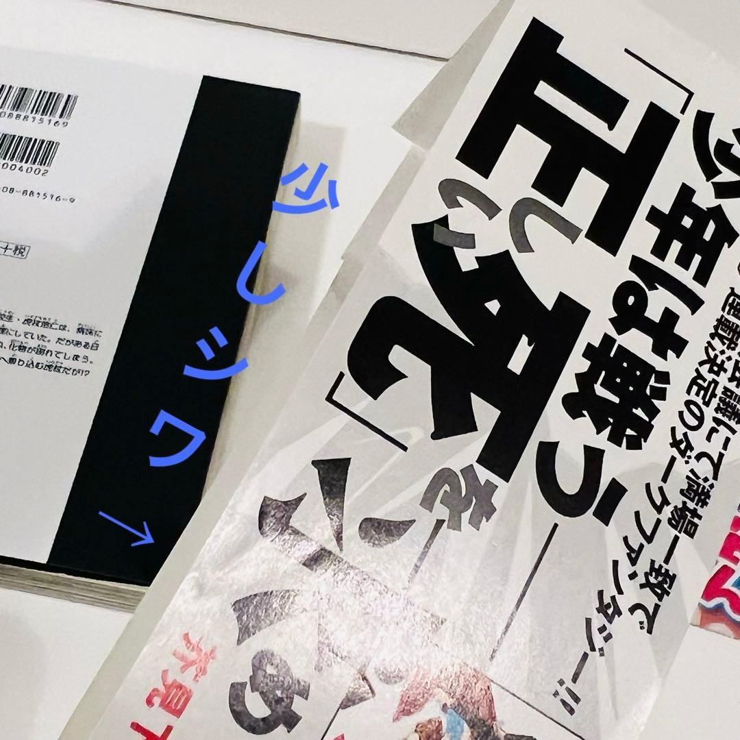 【帯付き・応募券有り】呪術廻戦 1巻　初版