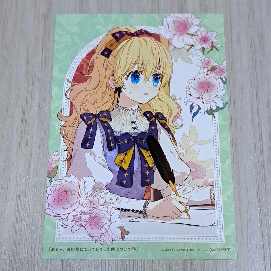 ある日、お姫様になってしまった件について 1~11巻セット