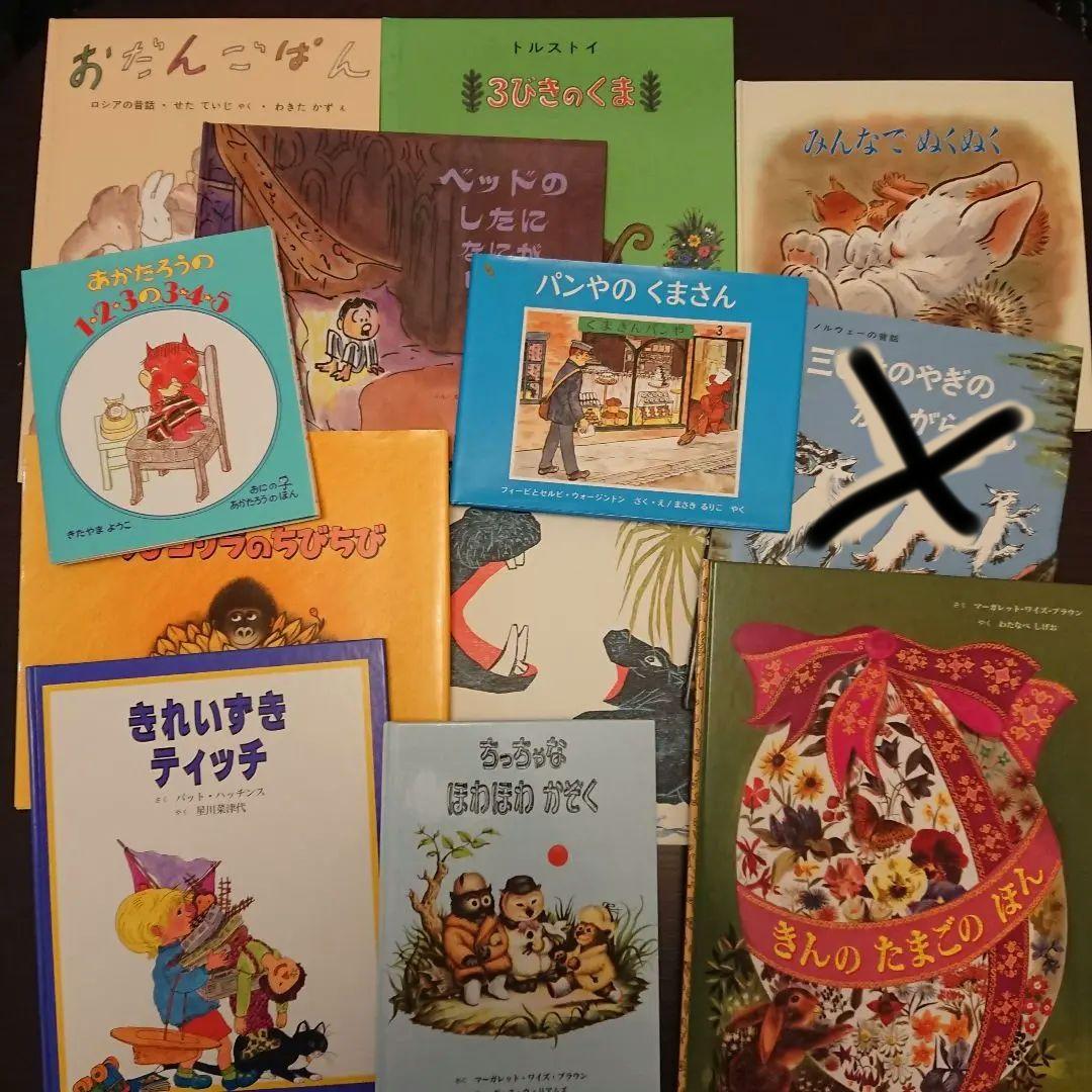 童話館 ぶっくくらぶ 小さいくるみ 大きいくるみ 3歳4歳5歳 絵本 まとめ売り