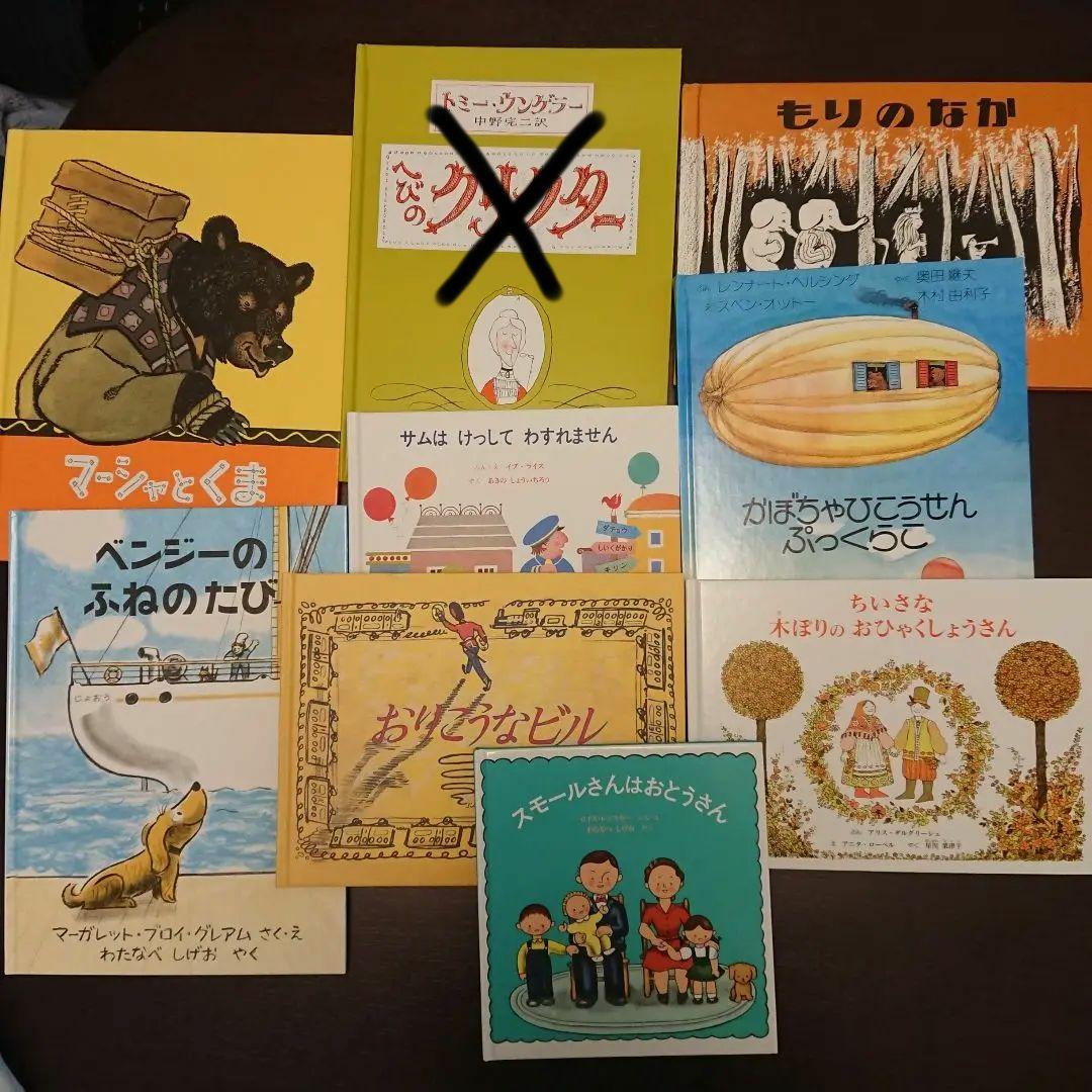 童話館 ぶっくくらぶ 小さいくるみ 大きいくるみ 3歳4歳5歳 絵本 まとめ売り
