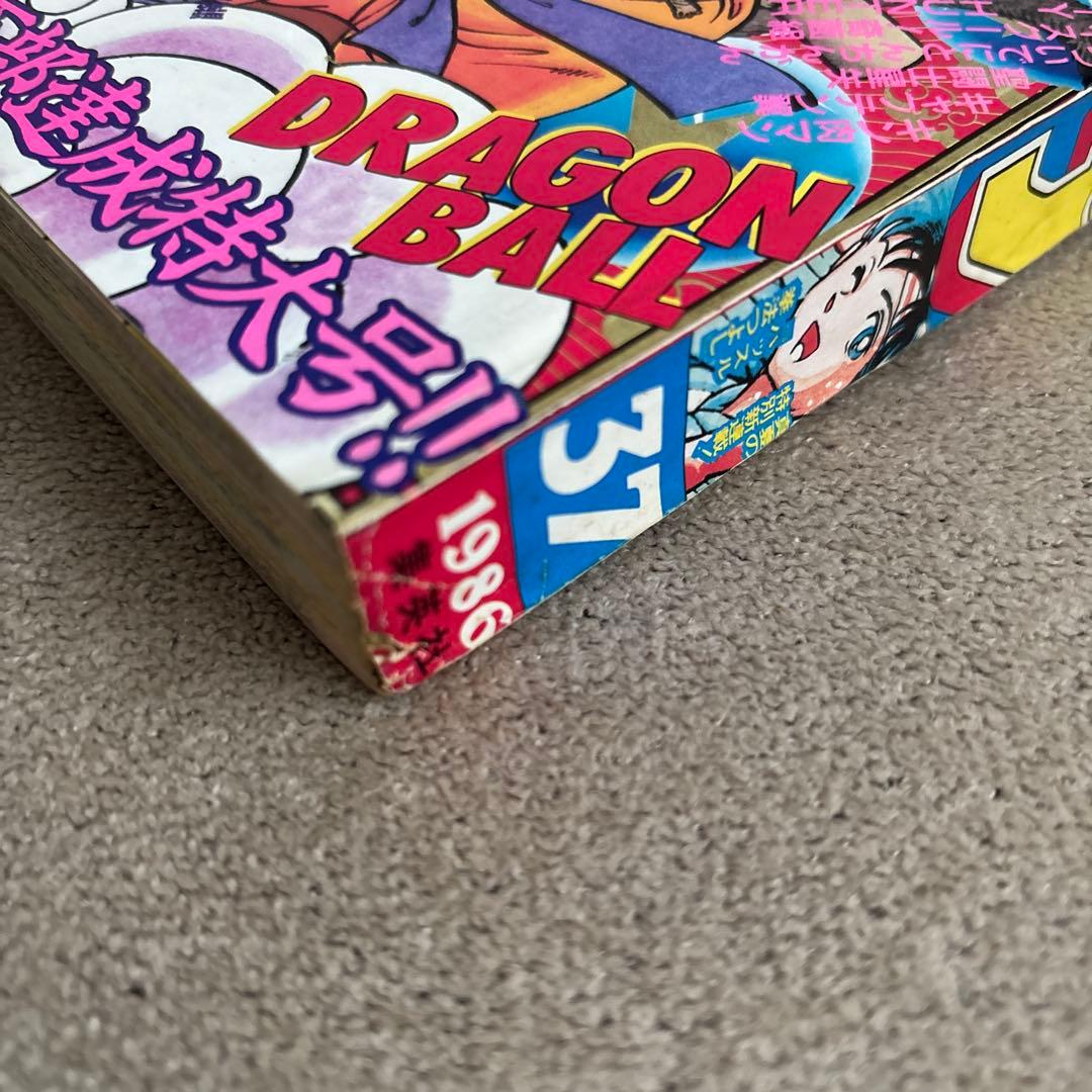 週刊少年ジャンプ1986年37号 DRAGON BALL 表紙