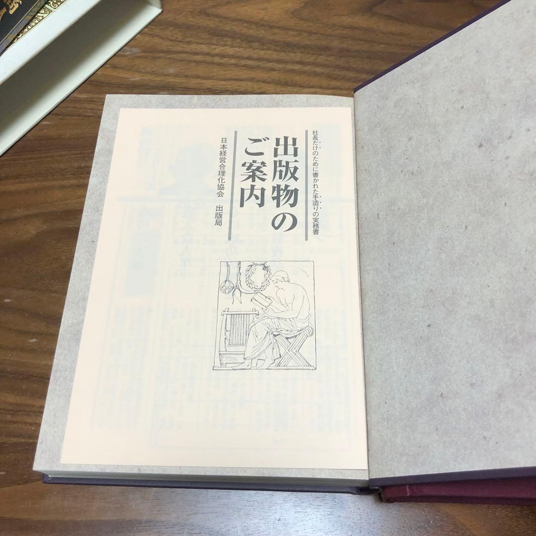 地上最強の商人 成功大学 オグ・マンディーノ 稲盛和夫 箱田忠明 無能唱元 2冊