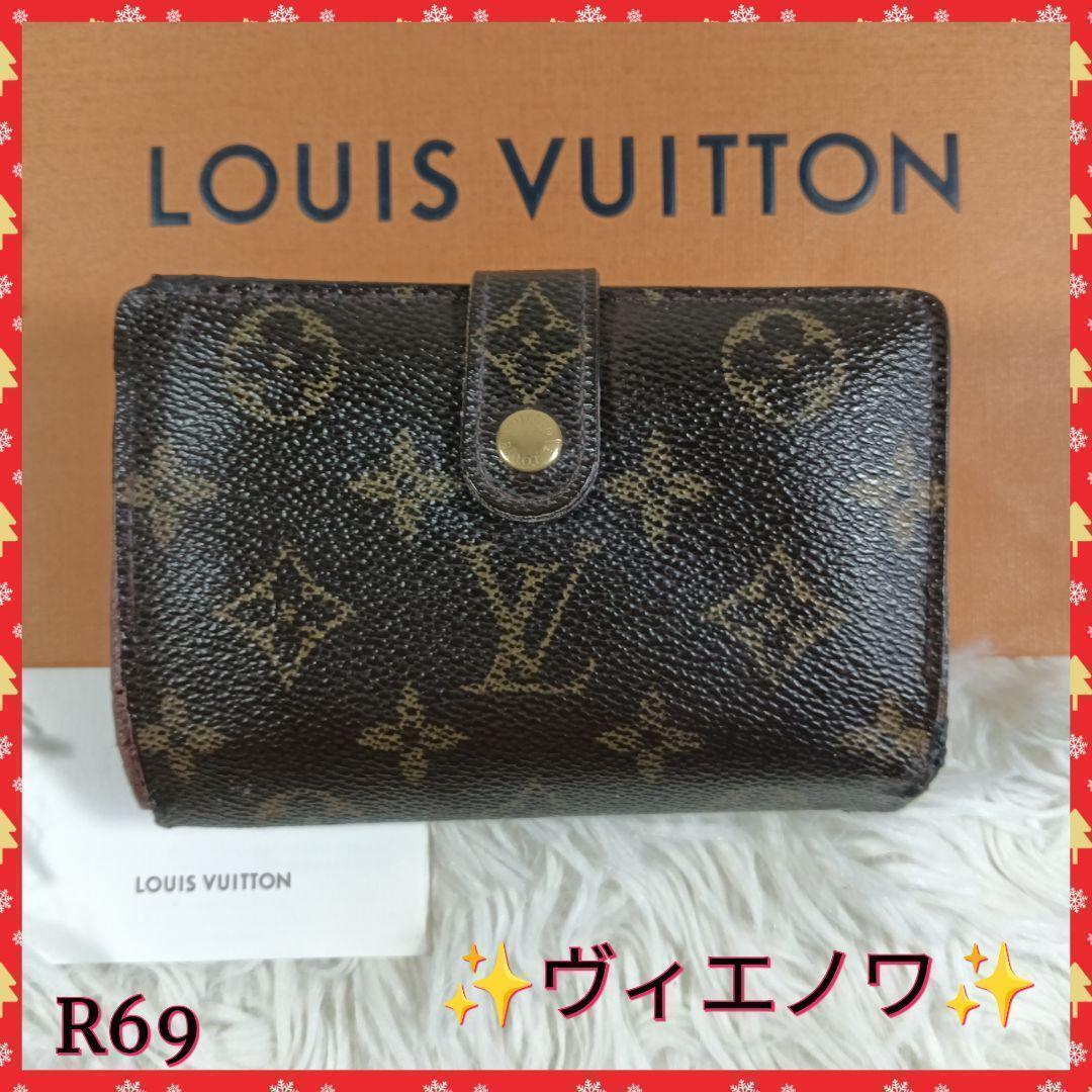 e【LOUISVUITTON】ルイヴィトン　折り財布ヴィエノワ　がま口　✨