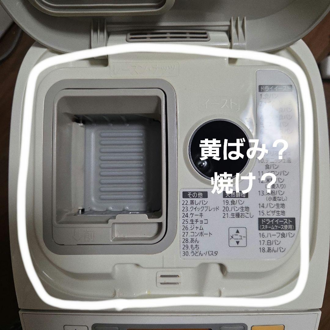 ◆Panasonic　ホームベーカリーSD-BMS105