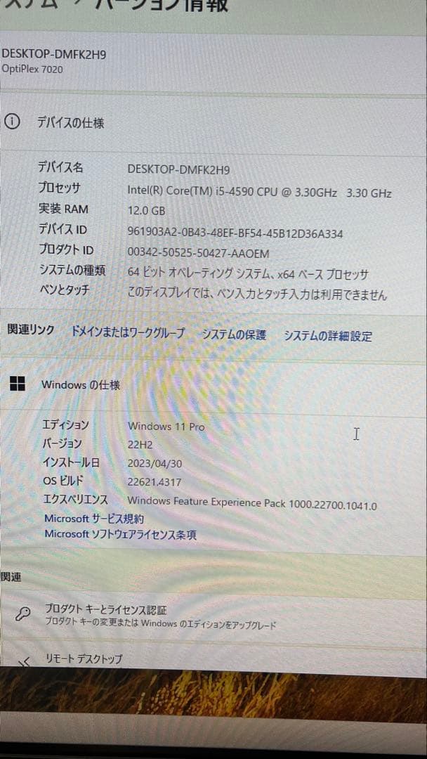 Dell OptiPlex 7020 デスクトップPC
