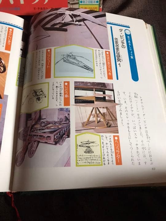 世界伝記全集 1~25 別冊 全巻 小学館 図鑑 教材
