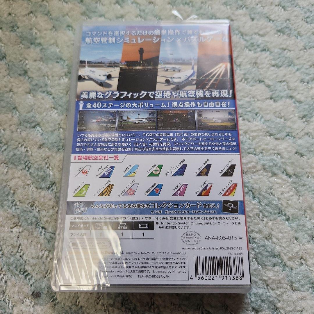 新品AIRPORT HERO 羽田 ALLSTARS値下げ依頼禁止
