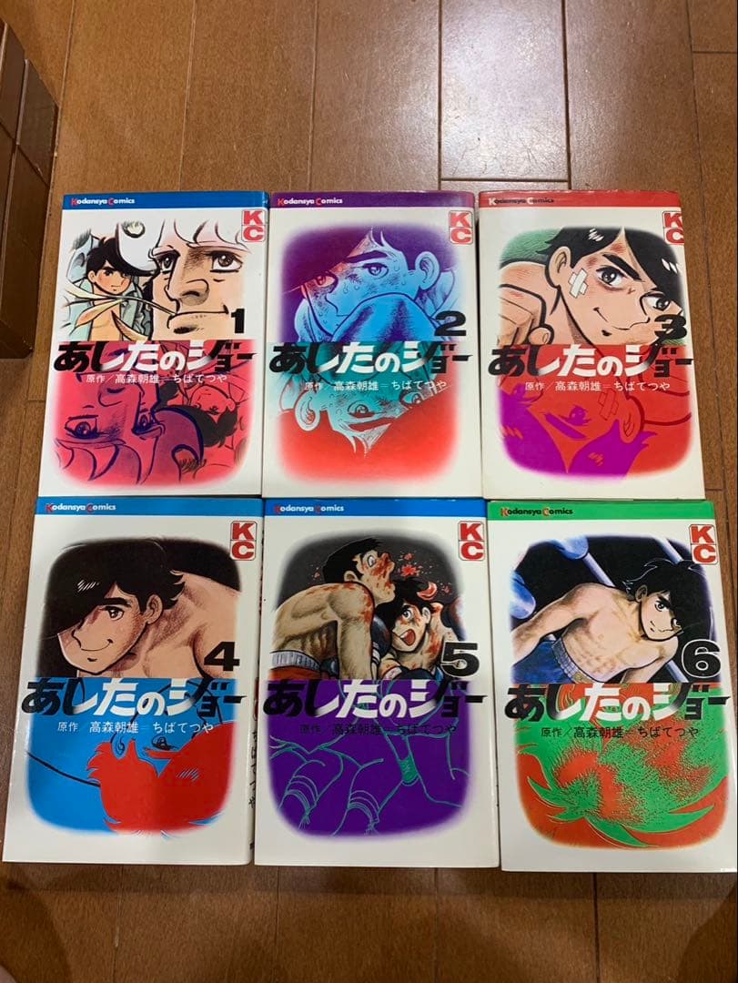 あしたのジョー全20巻 全初版　ちばてつや　講談社KCコミックス　非貸本