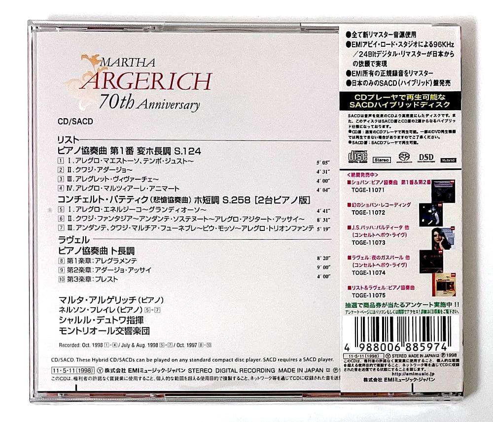 新品未開封 廃盤 SACD Hybrid リスト ラヴェル ピアノ協奏曲