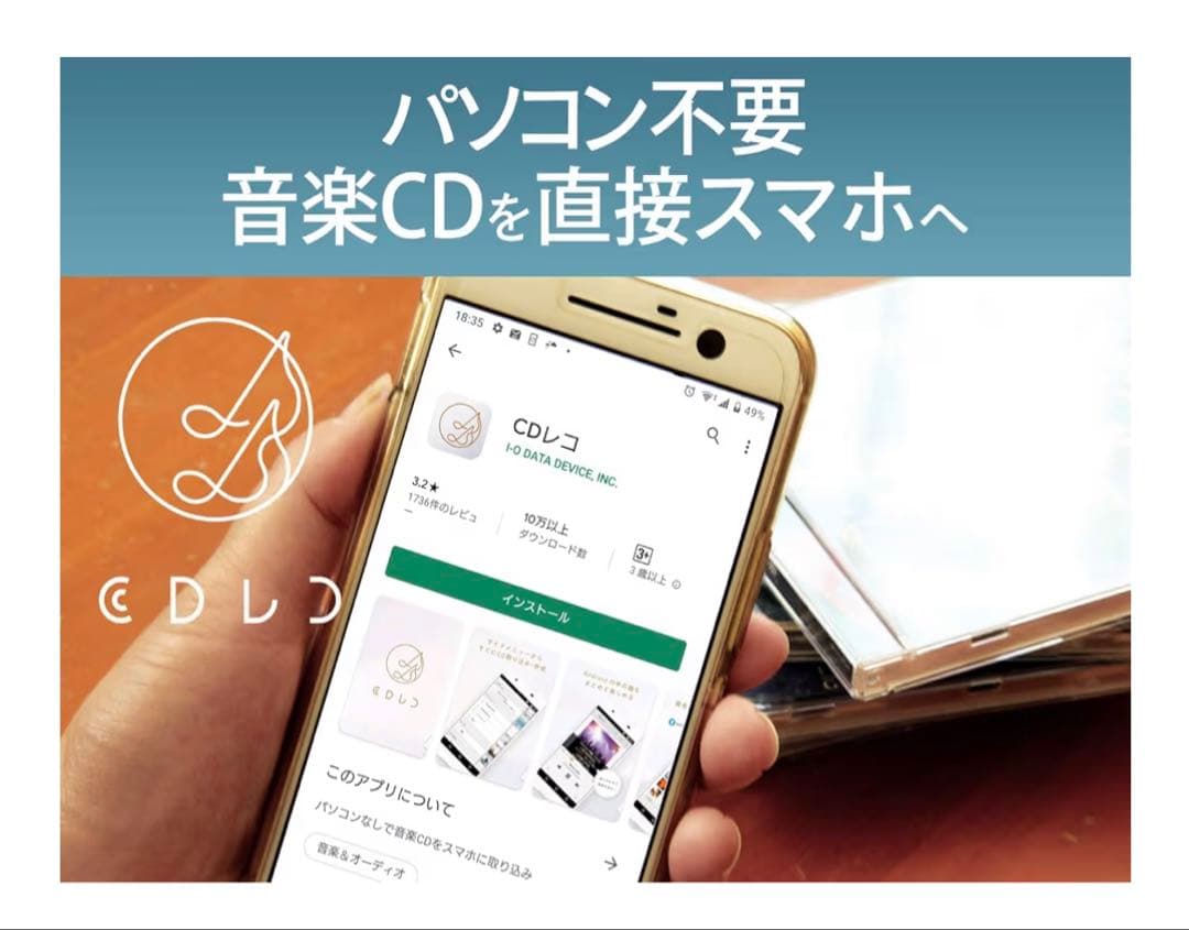 I-O DATA CDレコ WiーFi接続モデル