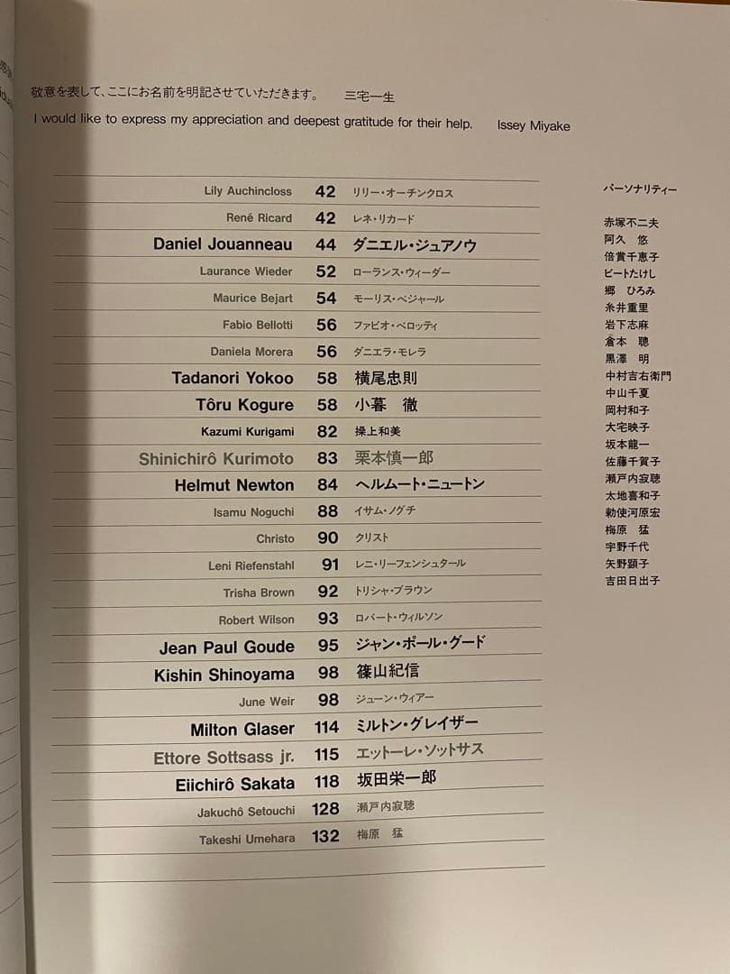アート・デザイン・音楽 ISSEY MIYAKE BODY WORKS