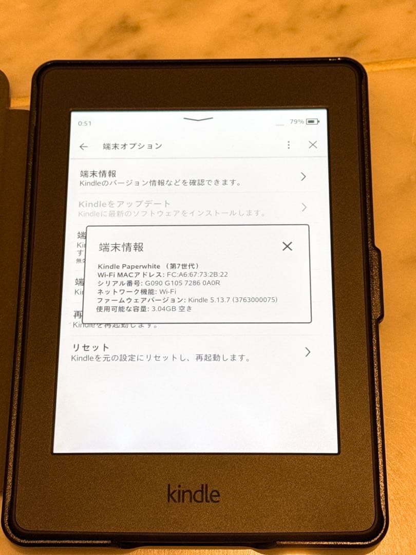 Kindle Paperwhite(第7世代)4GB 紫色カバー付き