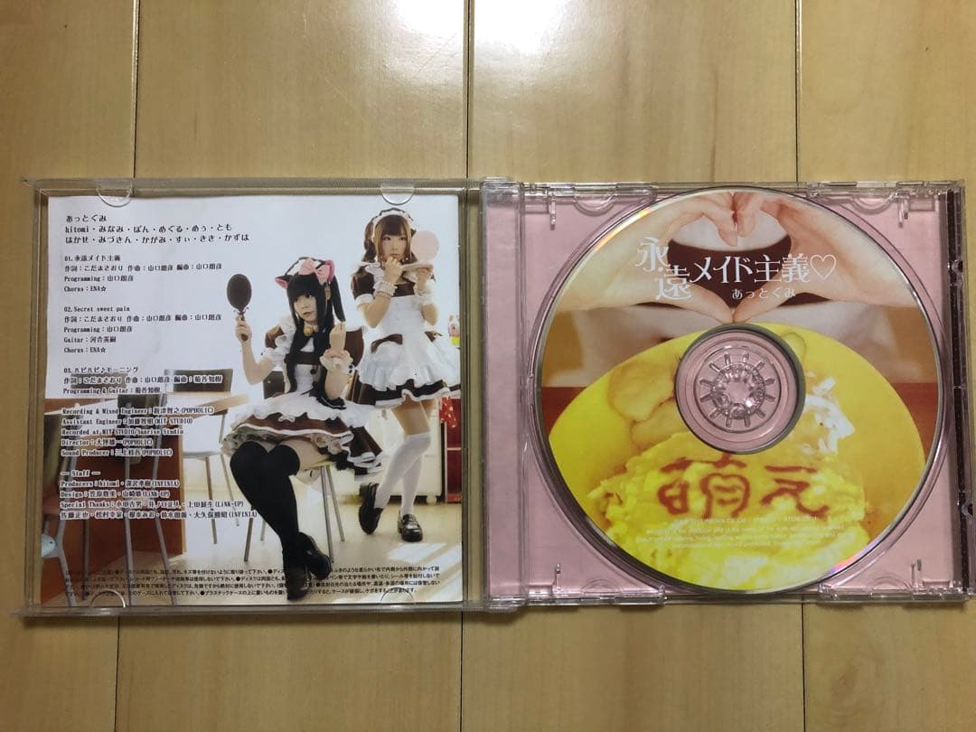 あっとほぉーむカフェ、あっとせぶんてぃーん、めいどいん！CDセット売り