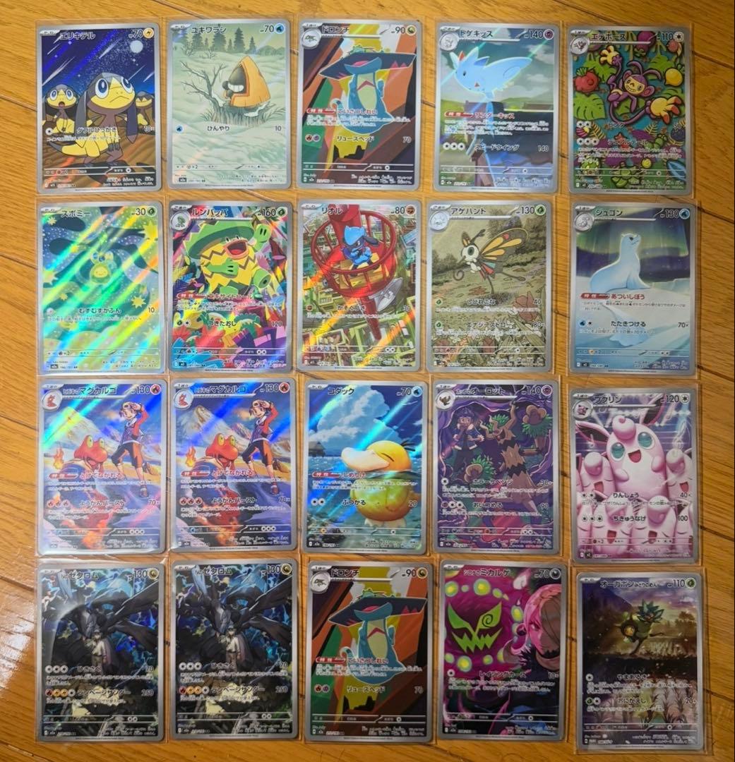 ポケモンカード　sar sr ar 35枚　メガドリームex その他