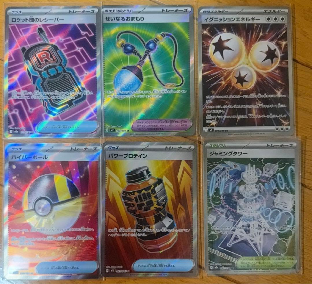ポケモンカード　sar sr ar 35枚　メガドリームex その他