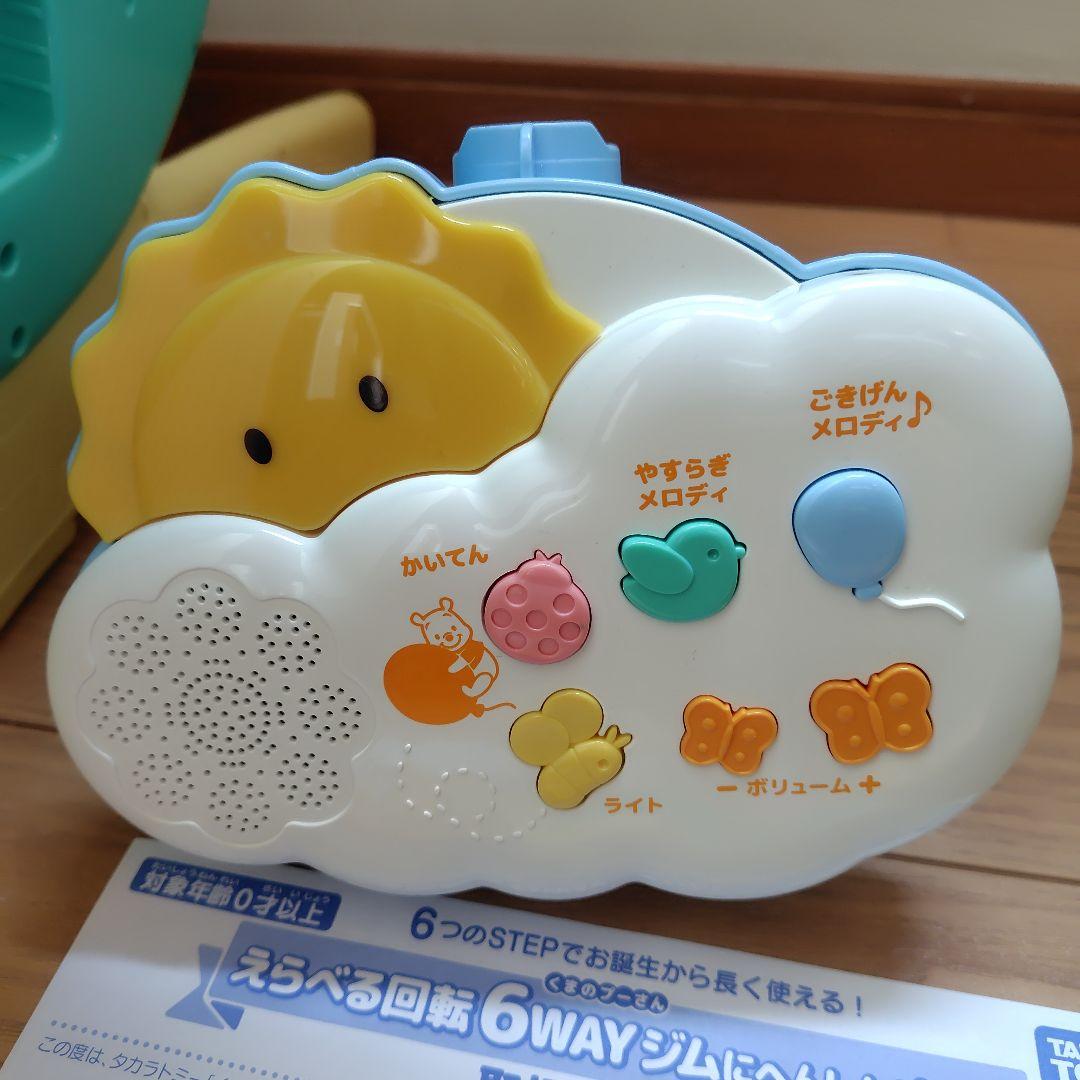 プーメリー(えらべる回転6wayジムに変身メリー)