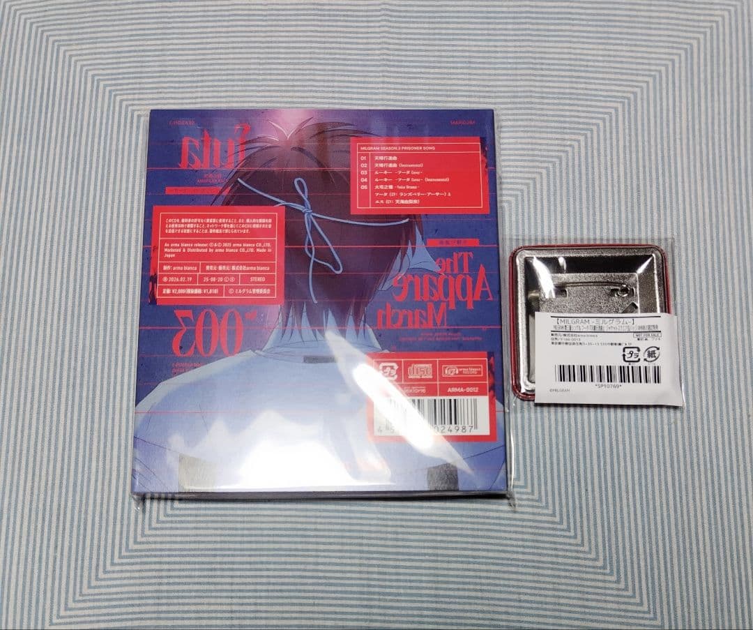 ミルグラム　第三審　ＣＤ　フータ　特典付