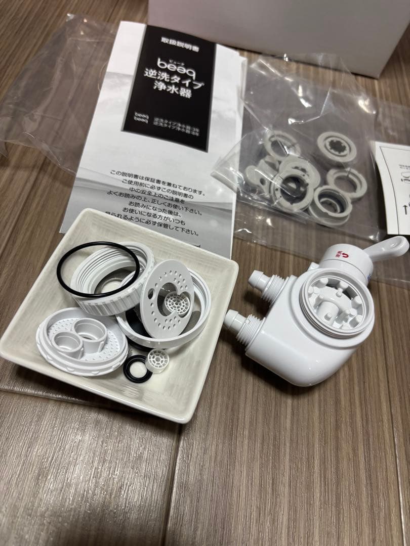 beaq 逆洗タイプ浄水器 ビューク　3年タイプ