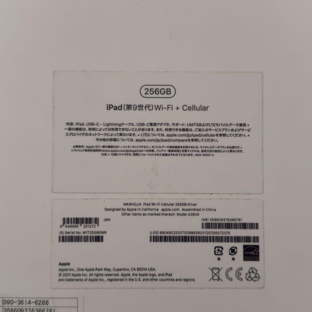 ipad 第9世代 256GB