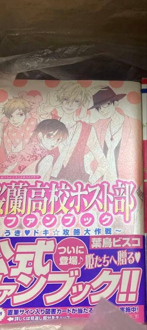 桜蘭高校ホスト部 全巻 葉鳥ビスケ