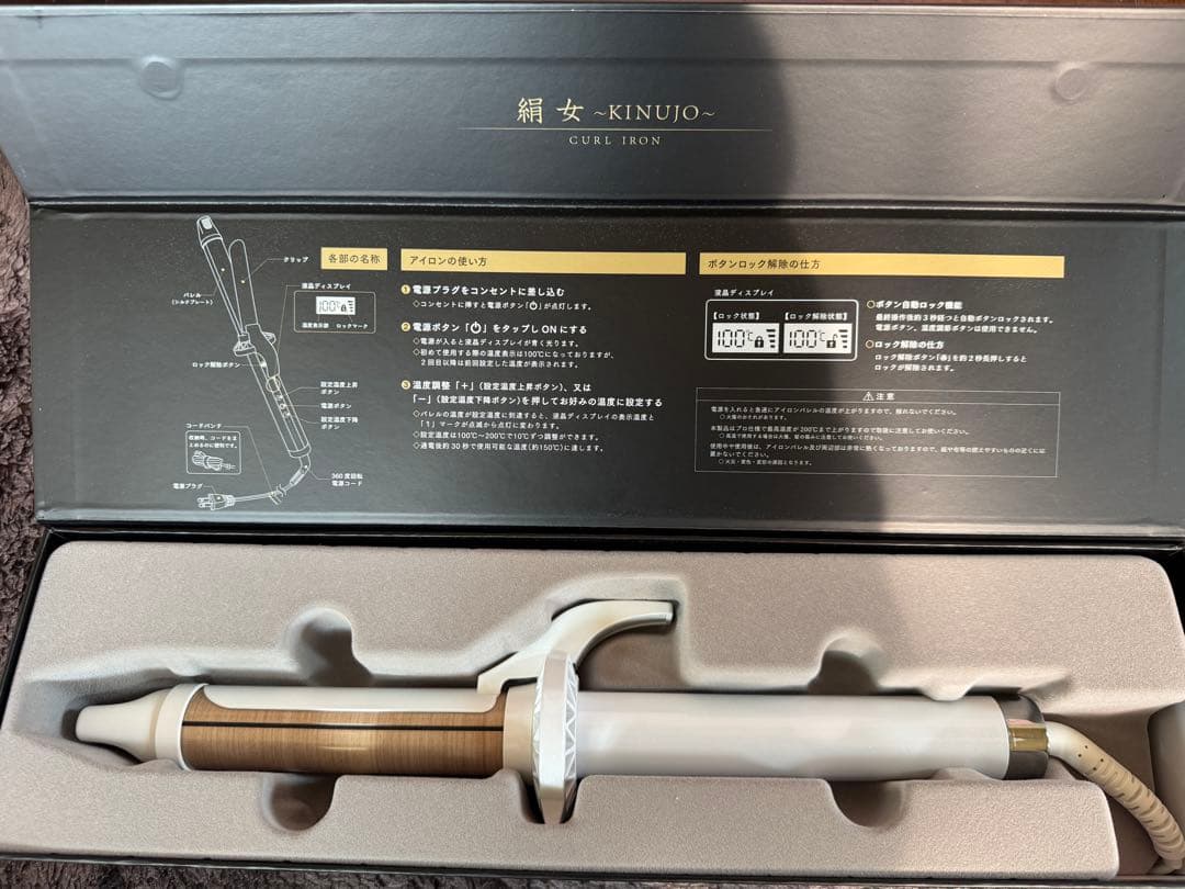 値下げ中【新品未使用】KINUJO 絹女 カールアイロン 28mm 紙袋＆保証付