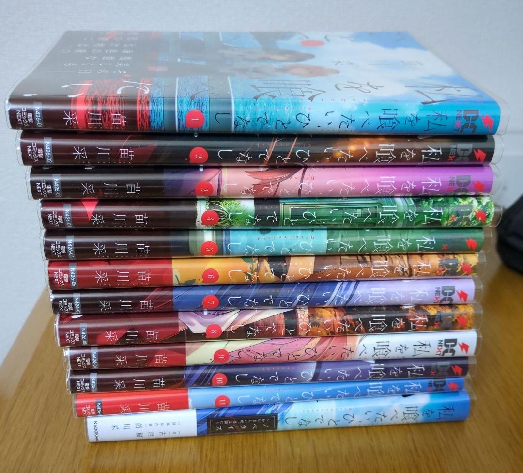 【6巻以降初版・全巻帯付】私を喰べたい、ひとでなし　既刊全巻+ノベライズ