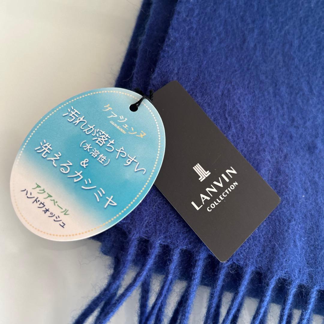 【新品】LANVIN ランバン　マフラー ストール　ブルー
