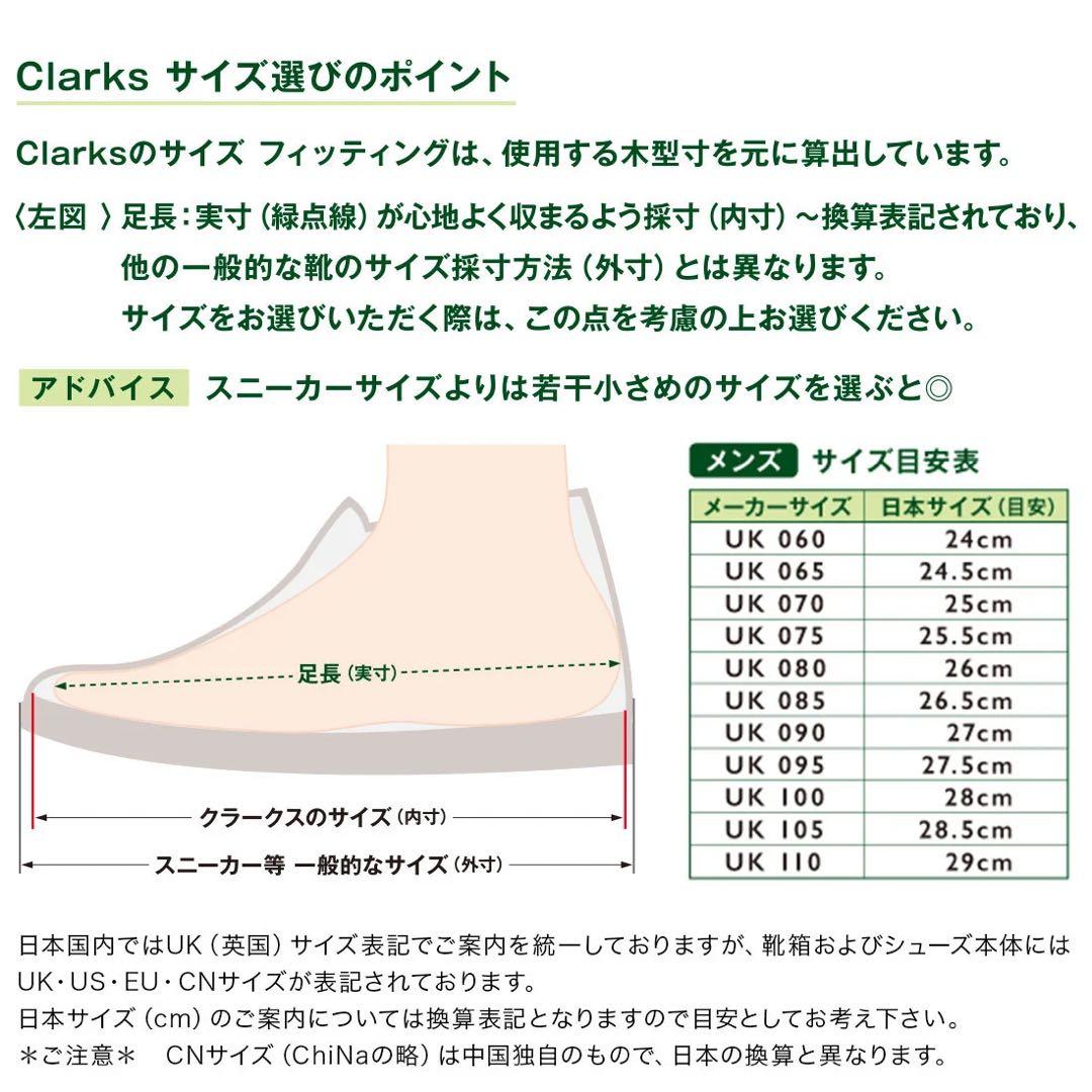 CLARKS Wallabee / メンズ ワラビー （コーラ） UK7.5