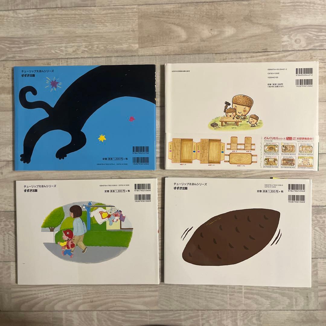 絵本セット いろいろなタイトル　18冊セット