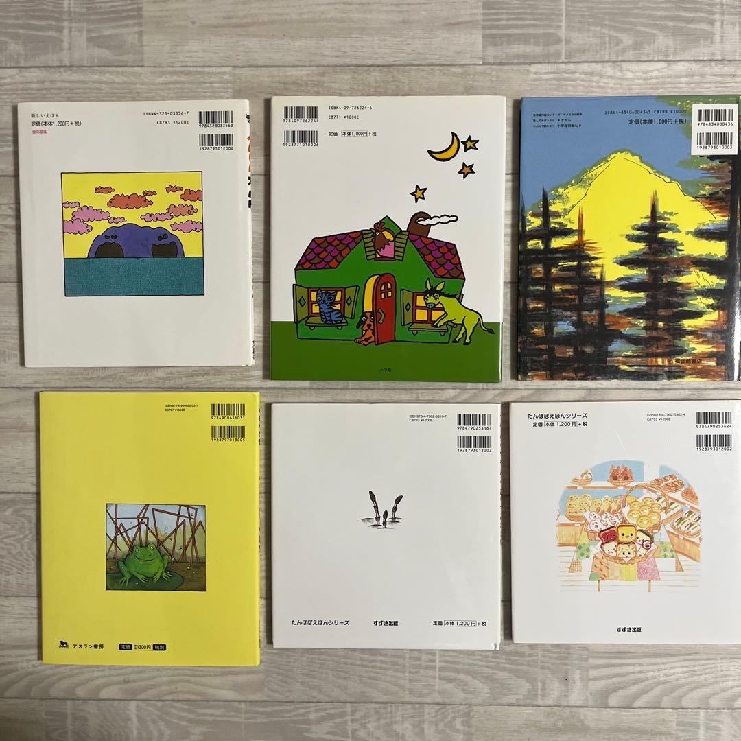 絵本セット いろいろなタイトル　18冊セット