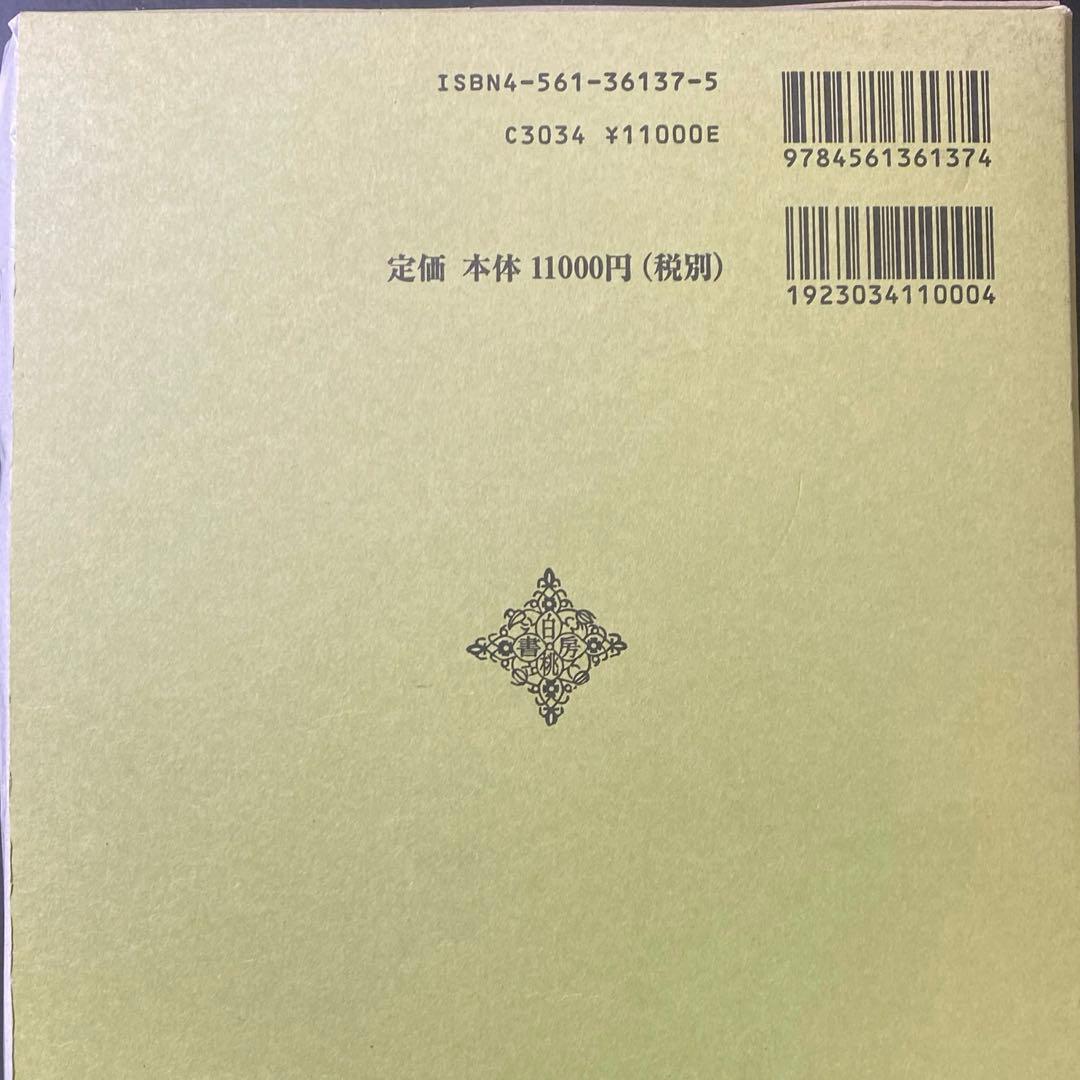 三井家勘定 管見 (資料)