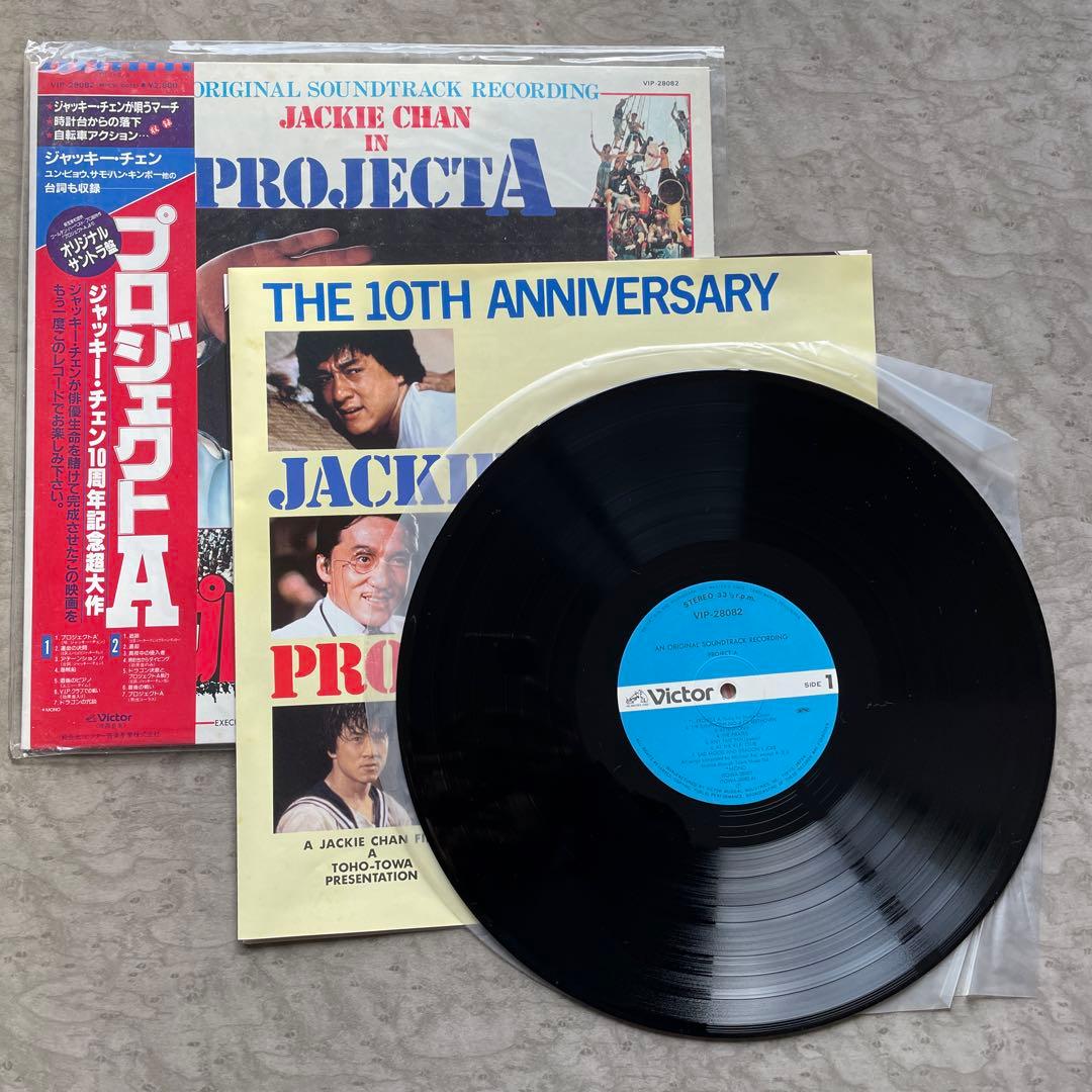 【国内盤LP】ジャッキー・チェン レコード 4タイトル豪華セット 帯付き