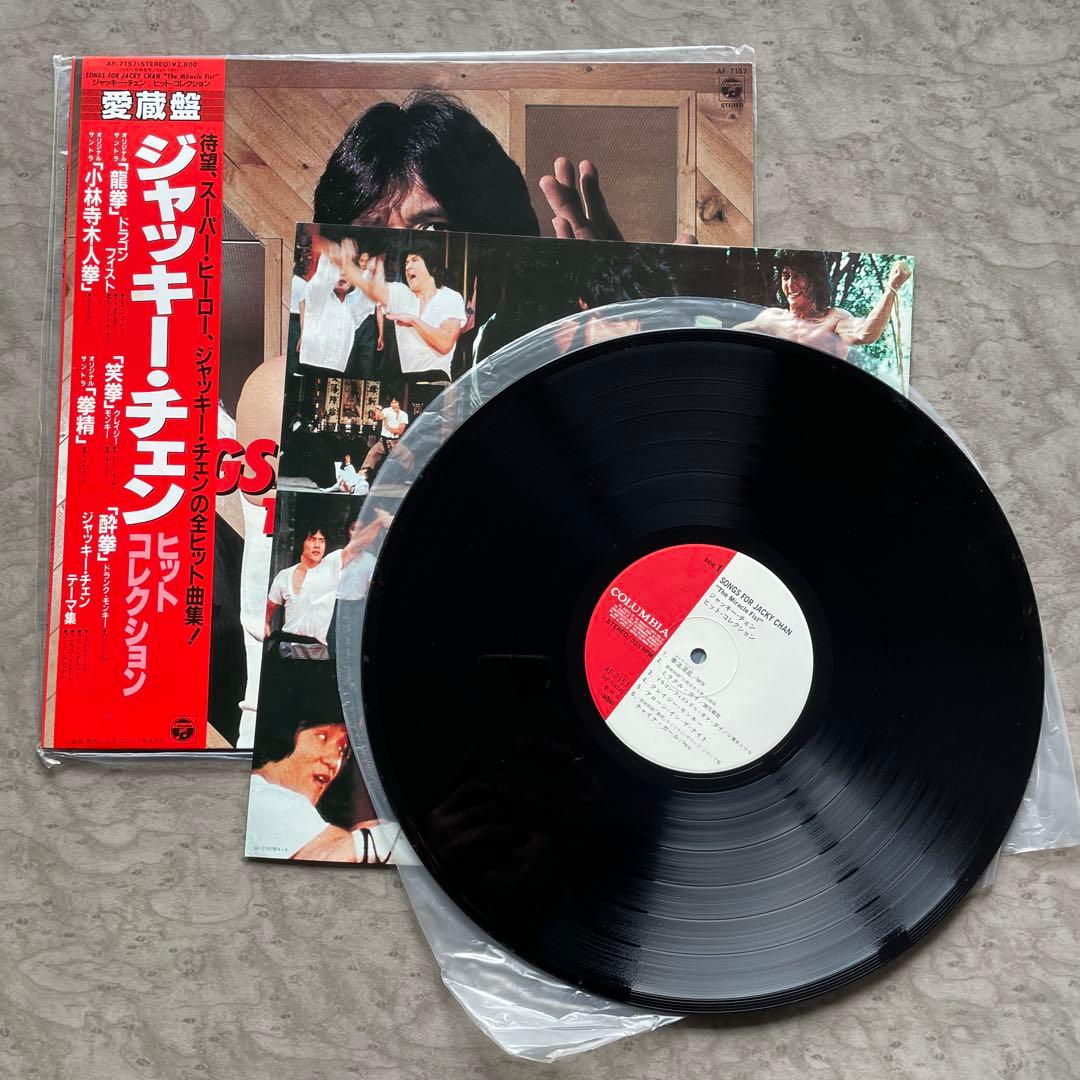 【国内盤LP】ジャッキー・チェン レコード 4タイトル豪華セット 帯付き