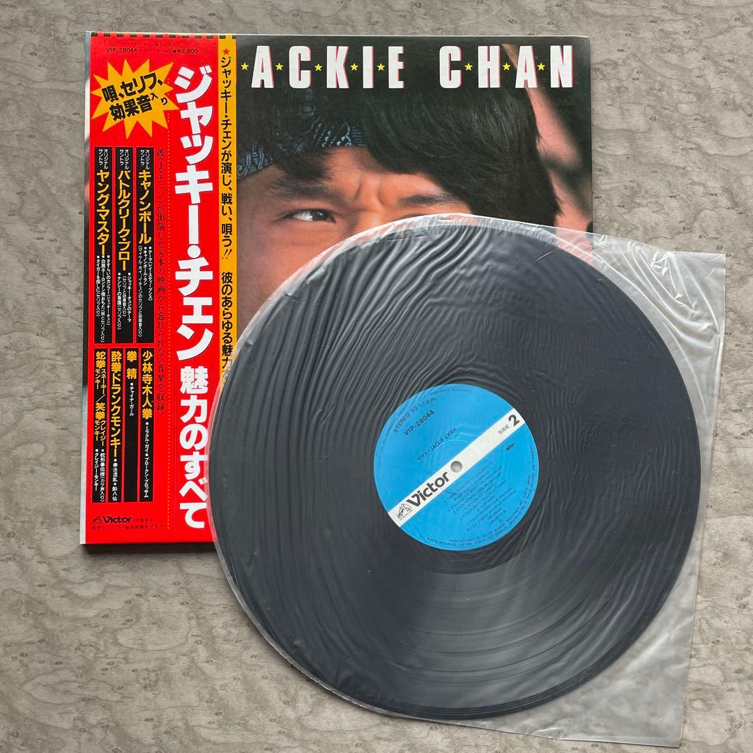 【国内盤LP】ジャッキー・チェン レコード 4タイトル豪華セット 帯付き