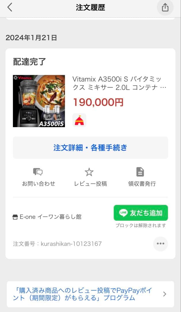 Vitamix A3500i S 2.0L ミキサー