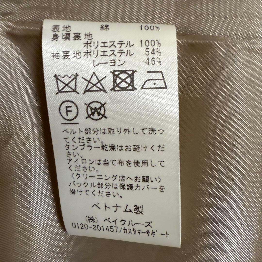 スローブイエナ ノーカラー トレンチコート ベルト付 40サイズ